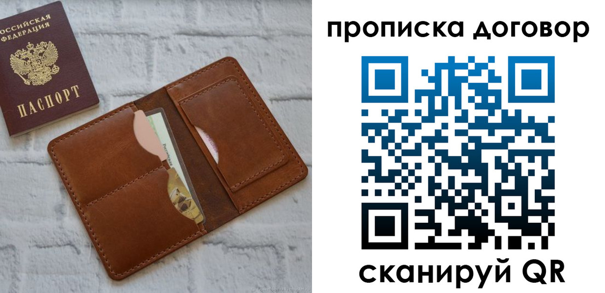 прописка для кредита в Тогучине