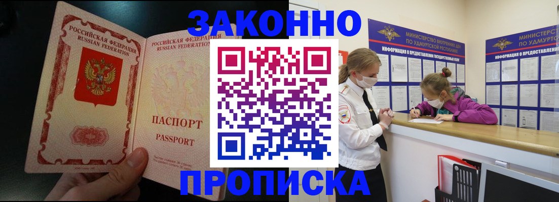 временная регистрация адрес в Тогучине