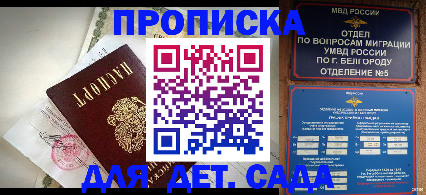 временная регистрация адрес в Тогучине