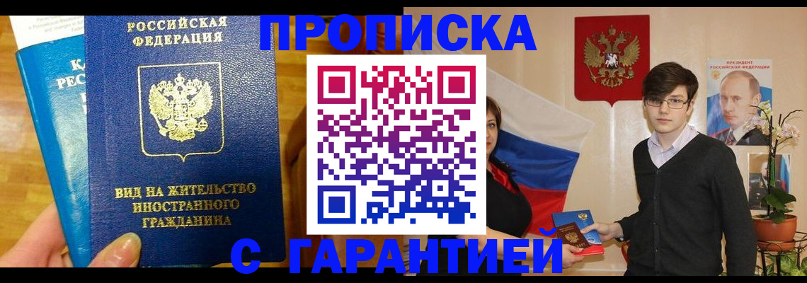 прописка для школы в Тогучине