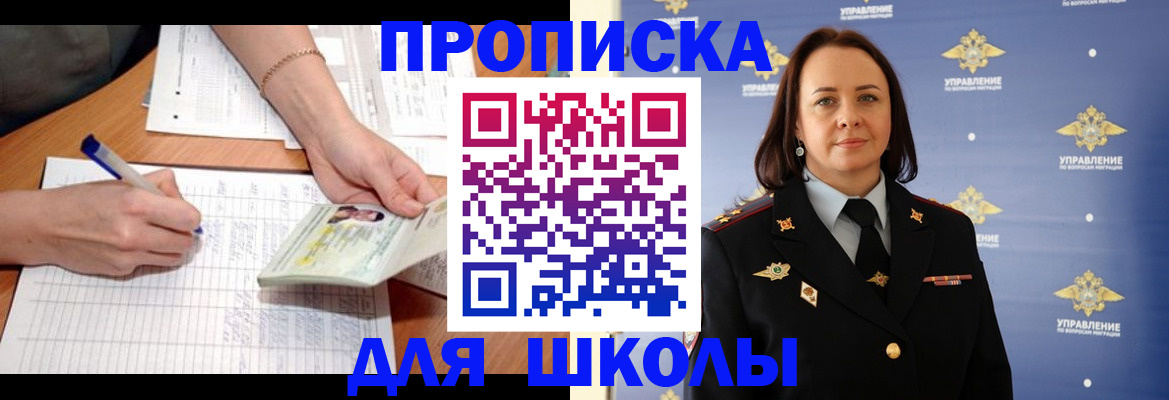 временная регистрация купить в Тогучине