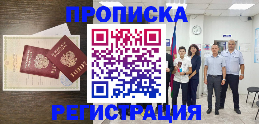 временная регистрация госуслуги в Тогучине