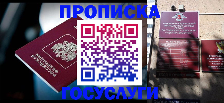 временная регистрация купить в Тогучине