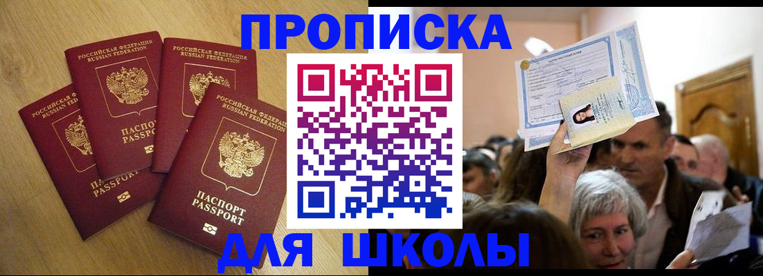 прописка в квартире в Тогучине